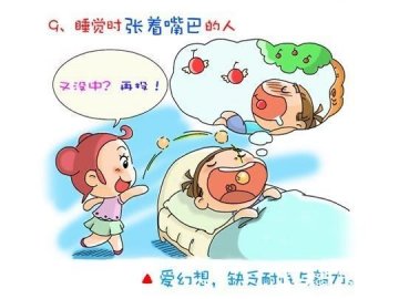 从睡姿看出你的健康状况