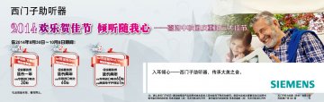 数字型耳背式助听器等-数字型耳背式助听器等官方高清创意广告(苏医械广审(文)第2014090209号)