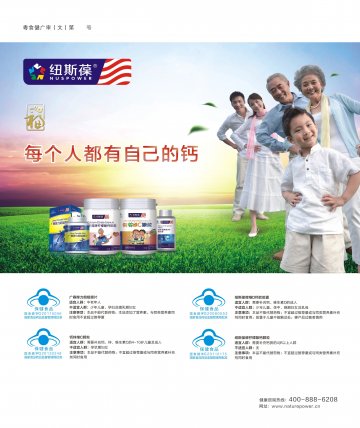 钙锌维C颗粒等(国食健字G20130248)精美广告图欣赏