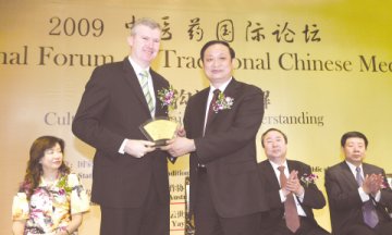 以文化带动中医药全球传播 “中医药国际论坛--文化·理解·沟通”举行