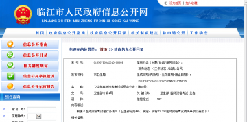 卫生部医师资格考试委员会公告（第18号）