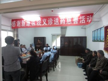 米脂县新康医院为中心敬老院老人开展义诊活动