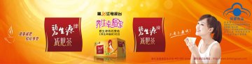 碧生源牌减肥茶官方高清创意广告(京食健广审(文)第2013060094号)