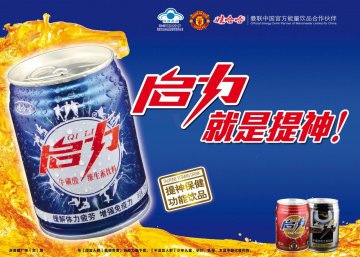 启力牛磺酸维生素饮料官方高清创意广告(浙食健广审(文)第2014060109号)