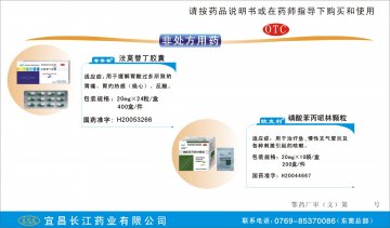 磷酸苯丙哌林颗粒 等-(国药准字H20044667)精美广告图欣赏