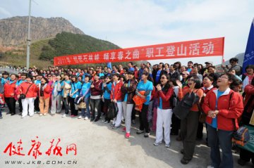 北京胸科医院开展职工登山活动凝聚人心