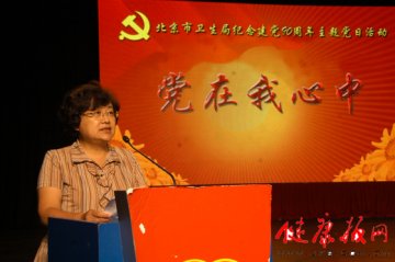 北京市卫生局在中华世纪坛开展“党在我心中”主题党日活动