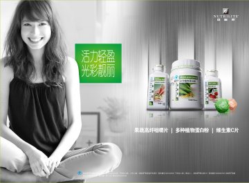 纽崔莱牌多种植物蛋白粉等三个产品官方高清创意广告(粤食健广审(文)第2013040127号)