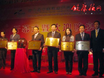 北京小汤山疗养院被评为全国首批20个健康管理示范基地之一