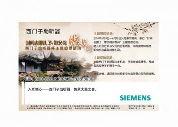 数字型耳背式助听器等-数字型耳背式助听器等官方高清创意广告(苏医械广审(文)第2014050117号)