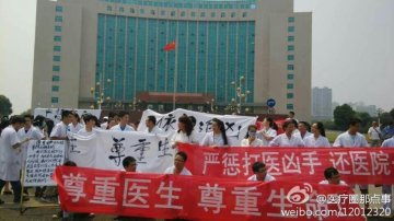 湖南200名医生因家属逼医生下跪静坐抗议