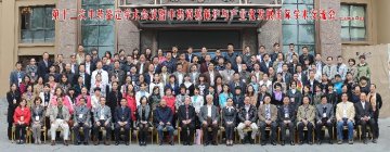 第十二次中药鉴定学术会议暨中药资源保护与产业化发展国际学术交流会在渝召开