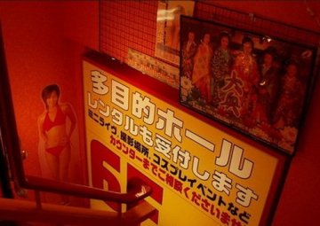 实拍：日本成人性教育书店
