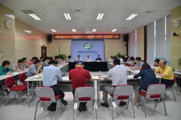 国家食品安全风险评估中心党委召开中心组学习交流扩大会