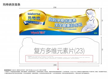 复方多维元素片（23）-玛特钠官方高清创意广告(苏药广审(文)第2014030080号)