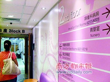 港府研究限制内地孕妇赴港生仔 私家医院反对限制