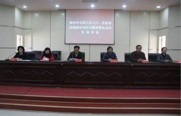 德州市开展“庆三八、走基层、送健康”系列活动暨首场环卫女工职业健康专题讲座