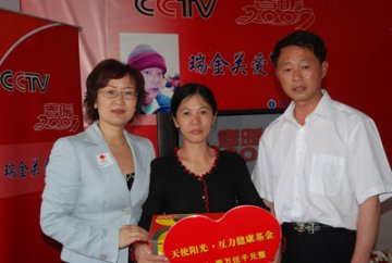 天使阳光互力健康基金成立
