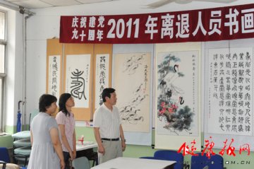 北京小汤山医院举办“庆祝建党90周年”离退人员书画、摄影、手工艺展