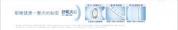 软性角膜接触镜-美瞳、美瞳两周官方高清创意广告(沪医械广审(文)第2012070399号)