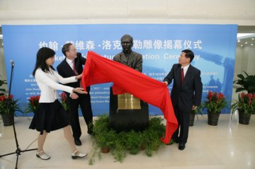 我校召开洛克菲勒铜像揭幕仪式暨协和历史、现状与未来报告会