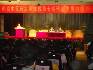 党校举办第七期预备党员培训班开学典礼隆重举行