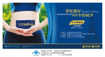 益生菌颗粒官方高清创意广告()