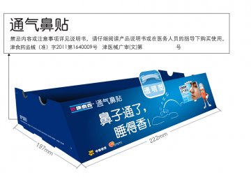 通气鼻贴-官方高清创意广告(津医械广审(文)第2012020003号)