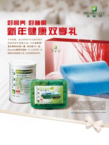 纽崔莱牌蛋白质粉等两个产品官方高清创意广告(粤食健广审(文)第2011100238号)