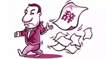 据说有11位医药电商CEO辞职！我怎么觉得这是件好事