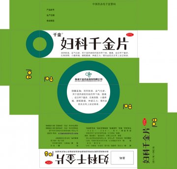 妇科千金片-官方高清创意广告(湘药广审(文)第2012090072号)