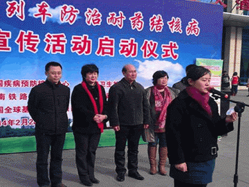 旅客列车防治耐药结核病宣传活动在济南火车站启动