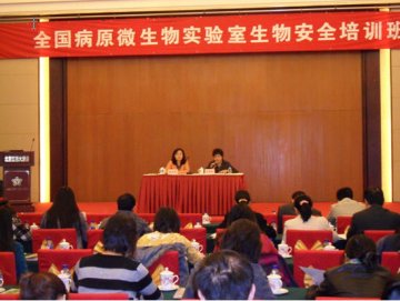 全国病原微生物实验室生物安全培训班圆满结束