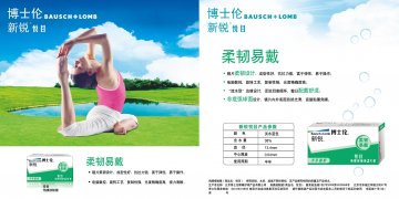 角膜接触镜-悦目官方高清创意广告(京医械广审(文)第2012040121号)