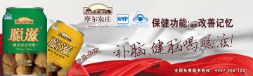聪滋牌摩尔农庄饮料官方高清创意广告(滇食健广审(文)第2012110034号)