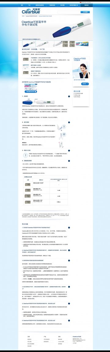 人绒毛膜促性腺激素（hCG）电子测试笔-官方高清创意广告(沪医械广审(文)第2014060434号)
