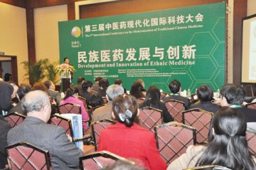 大会为媒 民族医药再放奇葩