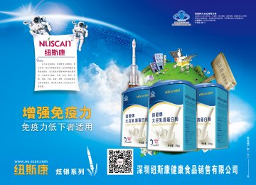 倍爱牌大豆乳清蛋白粉官方高清创意广告(粤食健广审(文)第2014070432号)