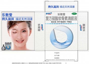 复方硫酸软骨素滴眼液-乐敦莹官方高清创意广告(粤药广审(文)第2011090420号)