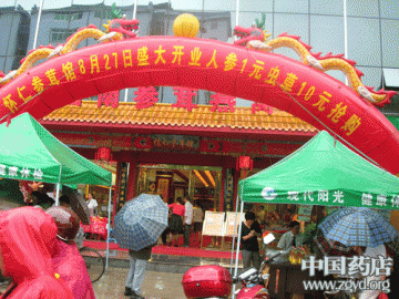 怀仁进军高端中药保健品市场