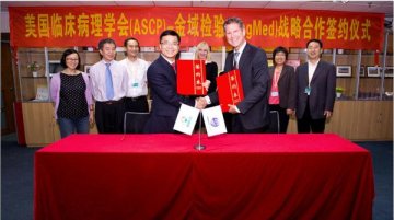 ASCP牵手金域检验开设教育与认证培训中心