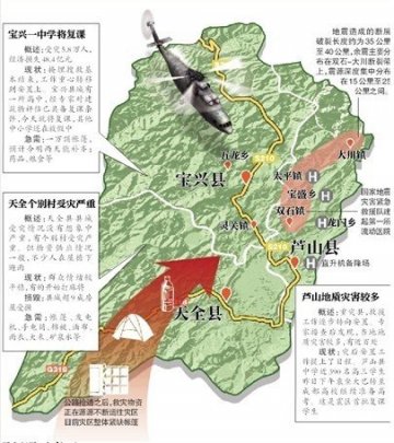 七常委为地震遇难者默哀 要求妥善安排群众生活