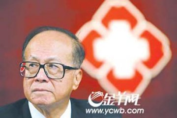 李嘉诚瞄上广州药品保健品 股权各半合资期限50年