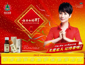 云南白药酊-官方高清创意广告(滇药广审(文)第2012110242号)