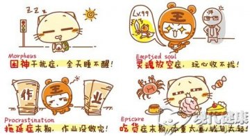 节后综合征 ”你中招了吗