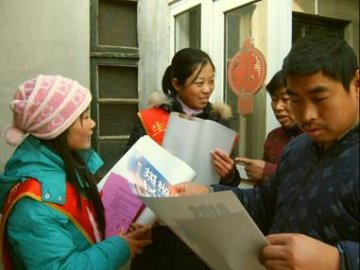 山东聊城艾滋病宣传进农家
