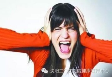 军医解读性格如何决定你的疾病