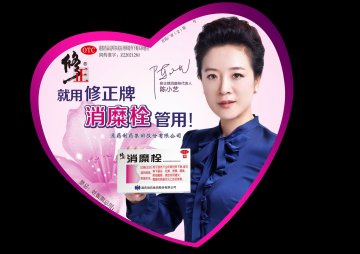 消糜栓-官方高清创意广告(吉药广审(文)第2012040049号)
