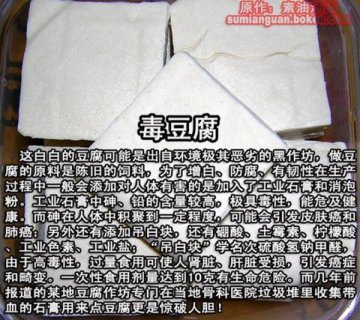触目惊心！生活中的50种毒食品