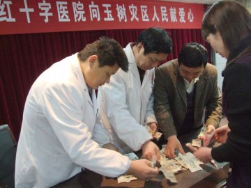 阜南红会医院医务人员向地震灾区捐款表爱心